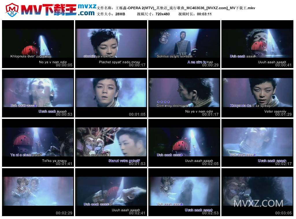 王栎鑫-OPERA 2(MTV)_其他语_流行歌曲_MC403036